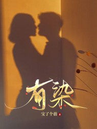 有染乔诗意庄诠阅读