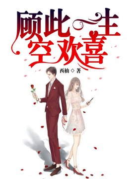 离婚后，他追悔莫及！