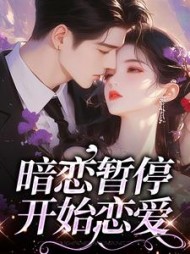 主角是宋霜序贺庭洲的