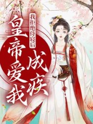 主角是季月欢祁曜君的