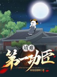 靖难第一功臣任以虚完本阅读