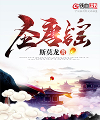 圣唐謡小说阅读