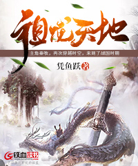 祖龙天地小说阅读