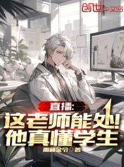 东方老师林枫阅读