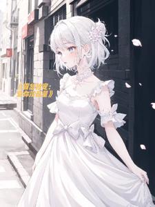 霸总独宠：爱你没商量