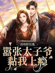 主角是靳越姜青黎的