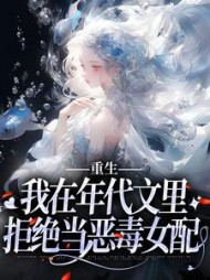 主角是鹿枝枝顾邵庭的