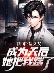 主角是林哲白韵的