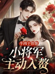 主角是穆云瑶伏长歌的