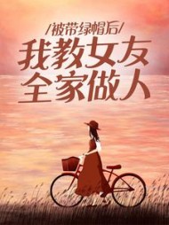 主角是建业许梅的