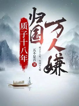 天降长青李长青南宫鸿羽