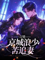 主角是林栀沈斯屹的